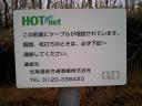 Hotnet